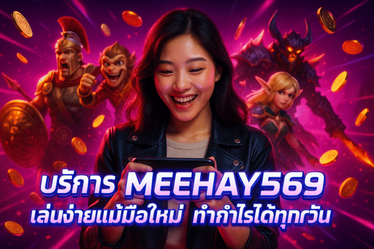 MEEHAY569