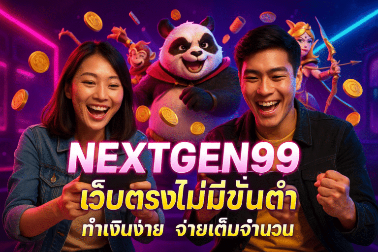 NEXTGEN99